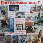День Российского студенчества в ББМК